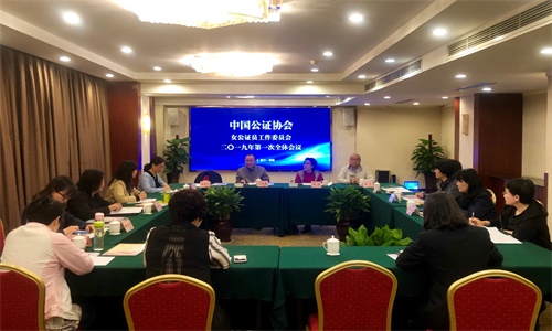 女公正员工作委员会全体会议02