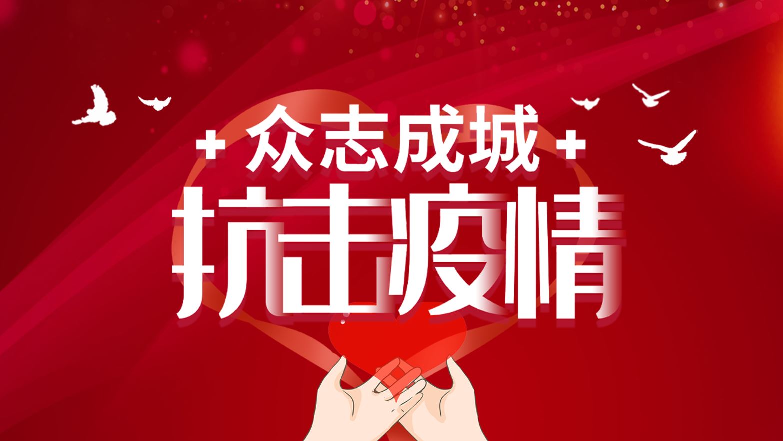 江西公正行业驰援湖北随州公正机构