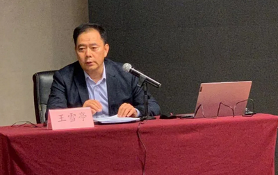 2020年公正业务培训班