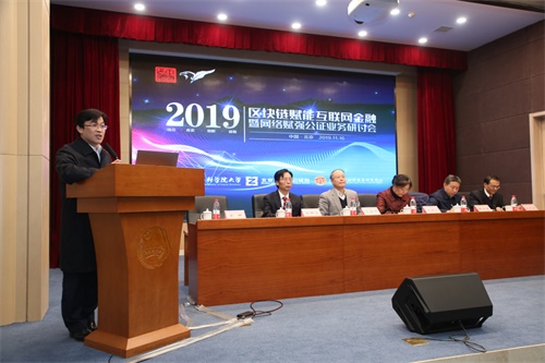 网络賦强公正业务研讨会01