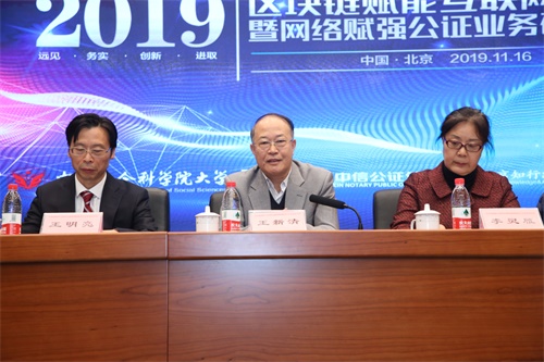 网络賦强公正业务研讨会02