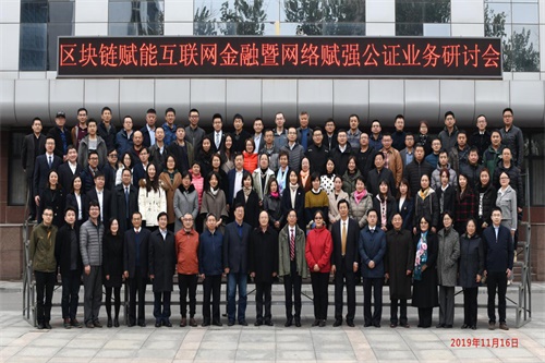 网络賦强公正业务研讨会07